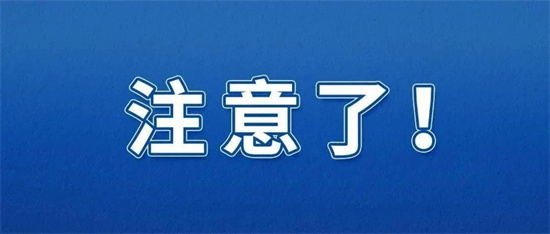注意！10月23日至24日，崳山-漁井往來航班停航